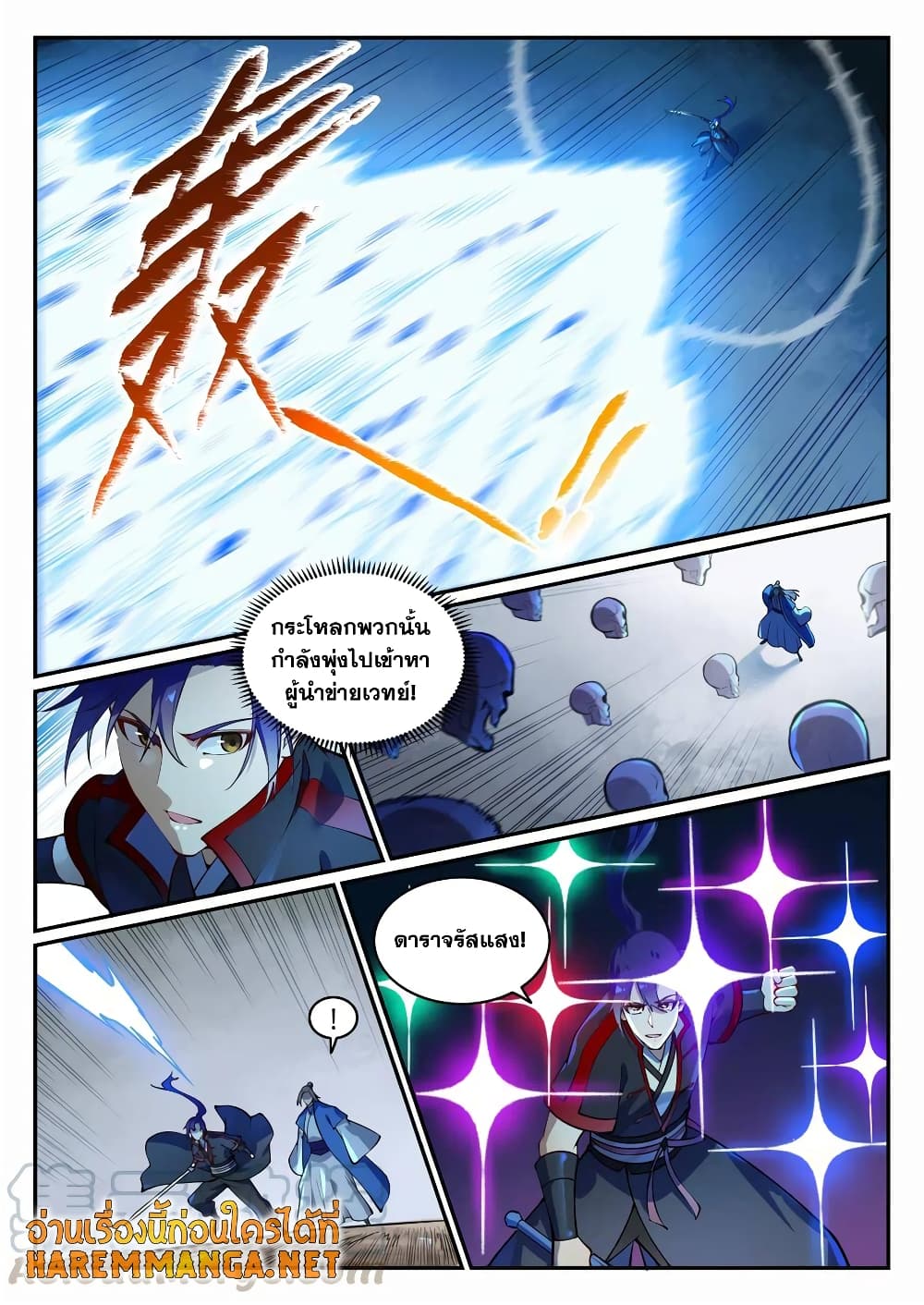 Bailian Chengshen page 4