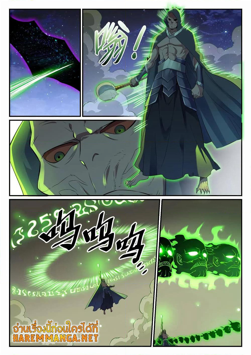 Bailian Chengshen page 6