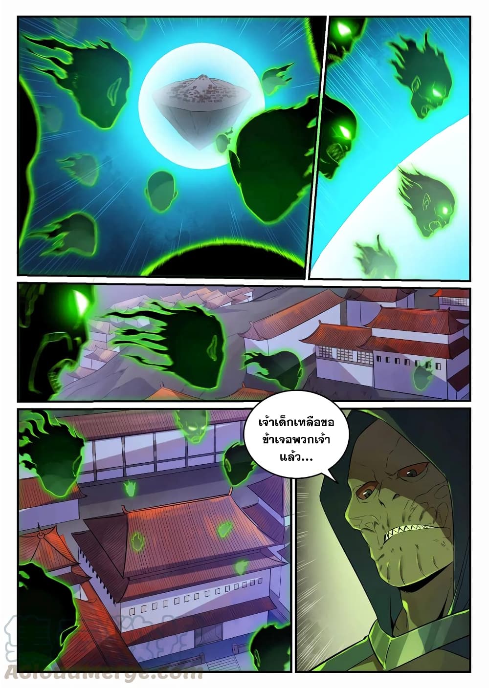Bailian Chengshen page 7