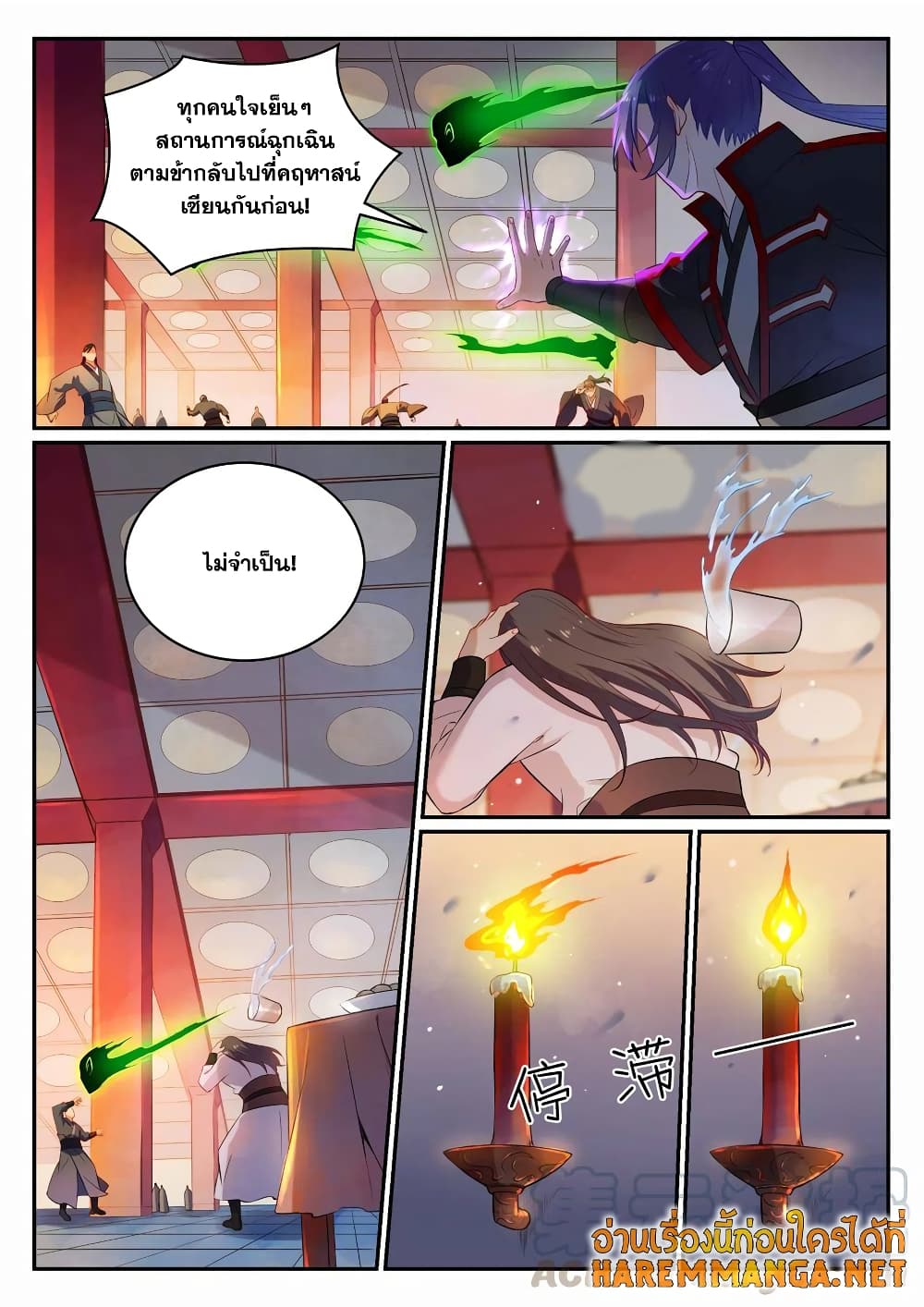 Bailian Chengshen page 10
