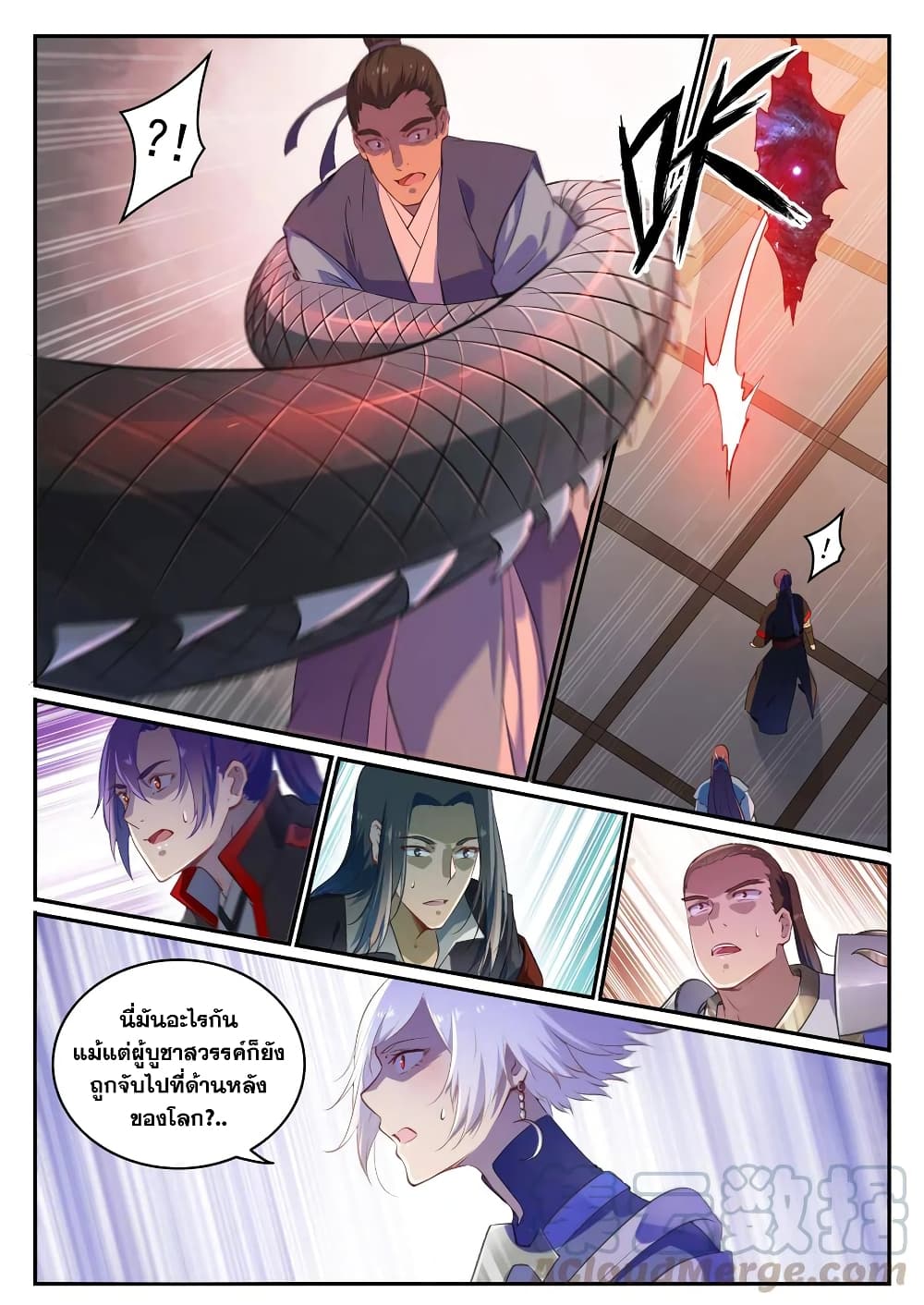 Bailian Chengshen page 3