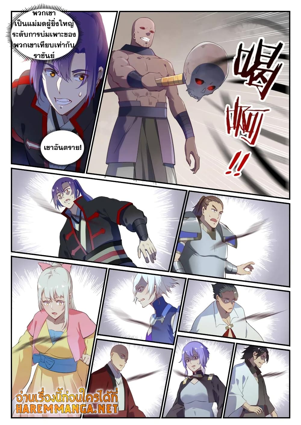 Bailian Chengshen page 6