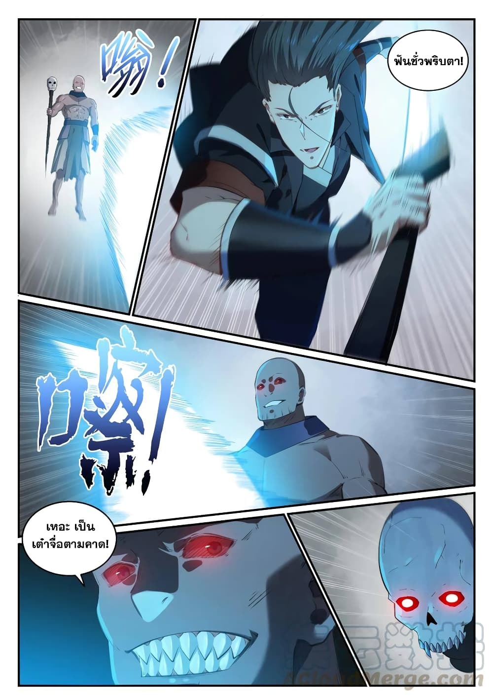 Bailian Chengshen page 9