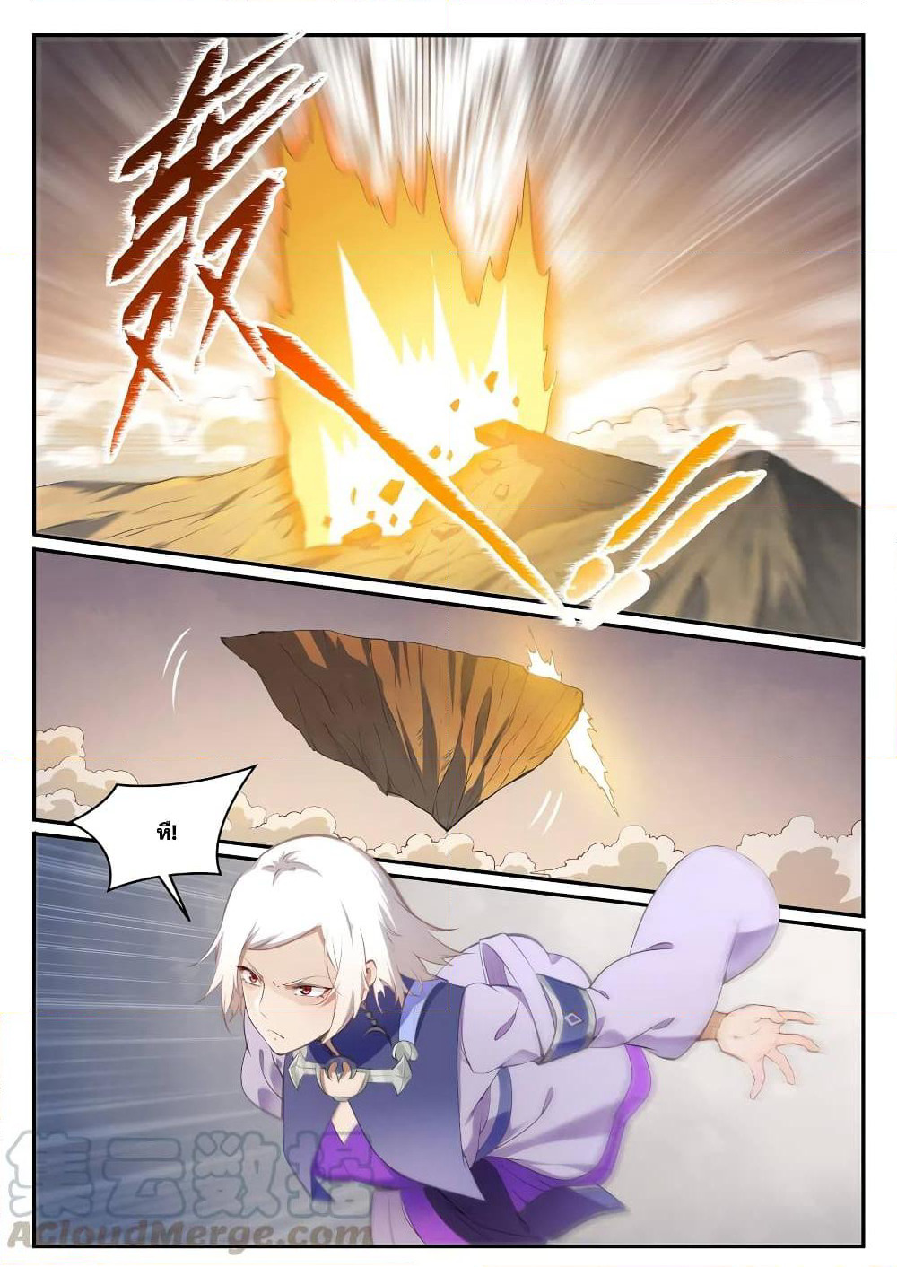 Bailian Chengshen page 5