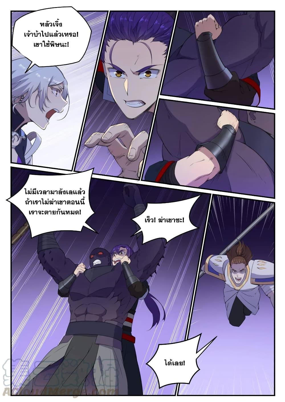 Bailian Chengshen page 9