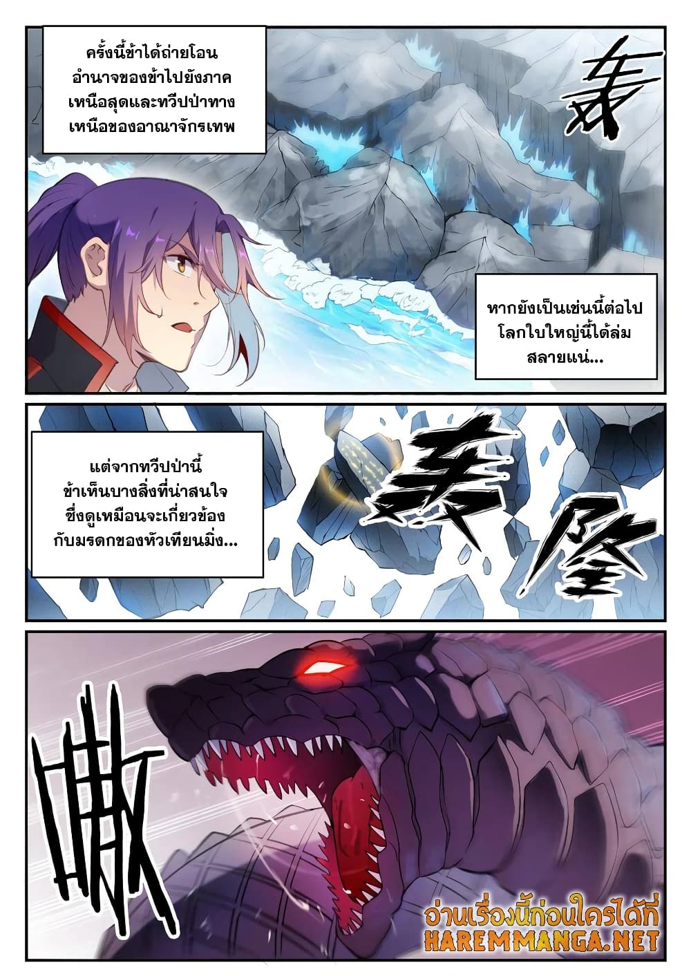 Bailian Chengshen page 4