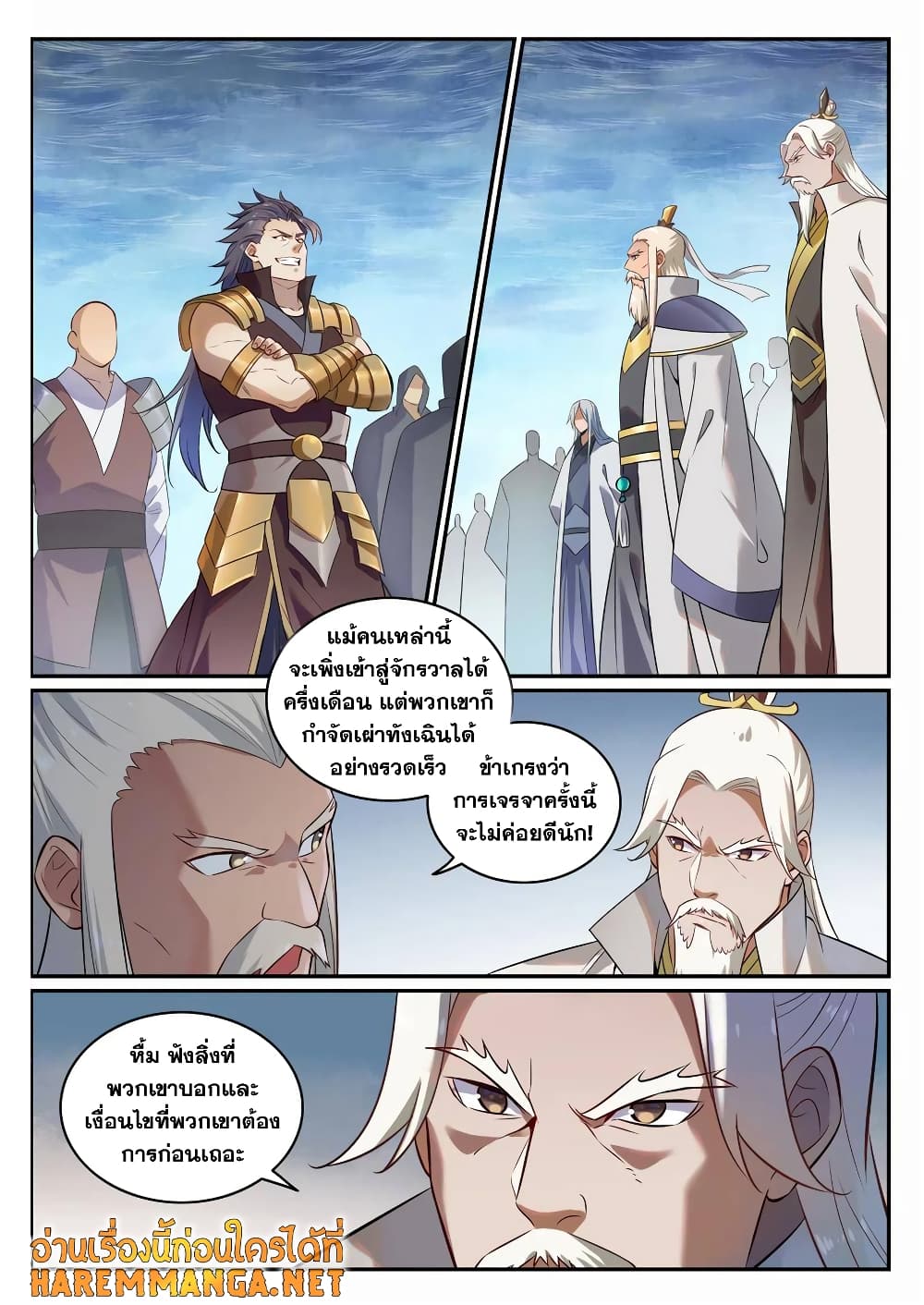 Bailian Chengshen page 2