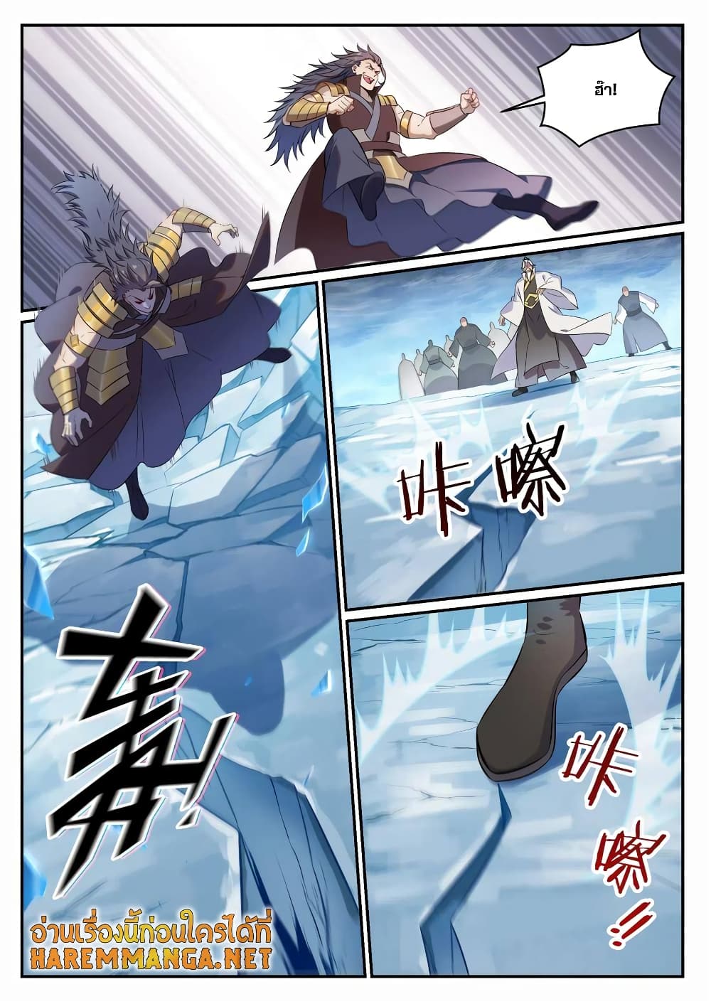 Bailian Chengshen page 4