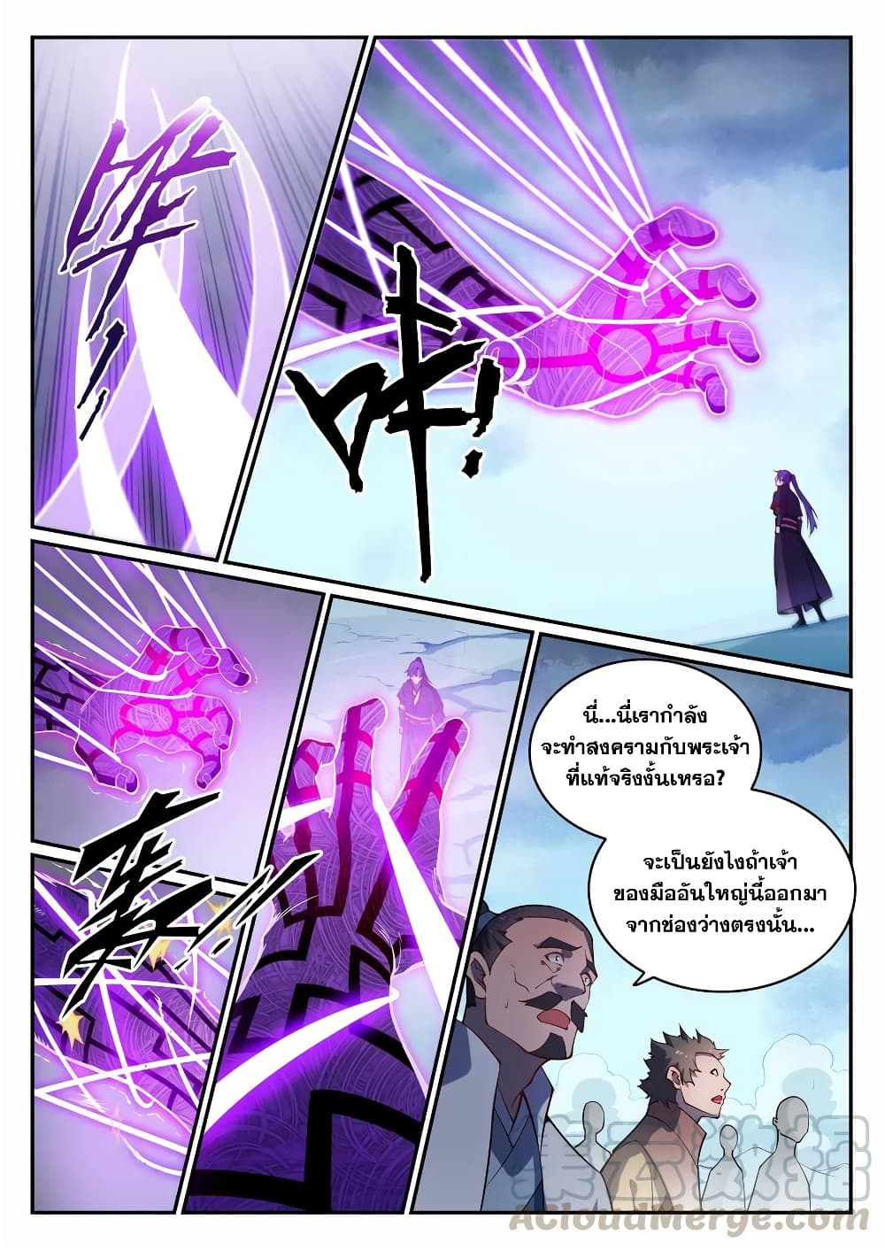 Bailian Chengshen page 3