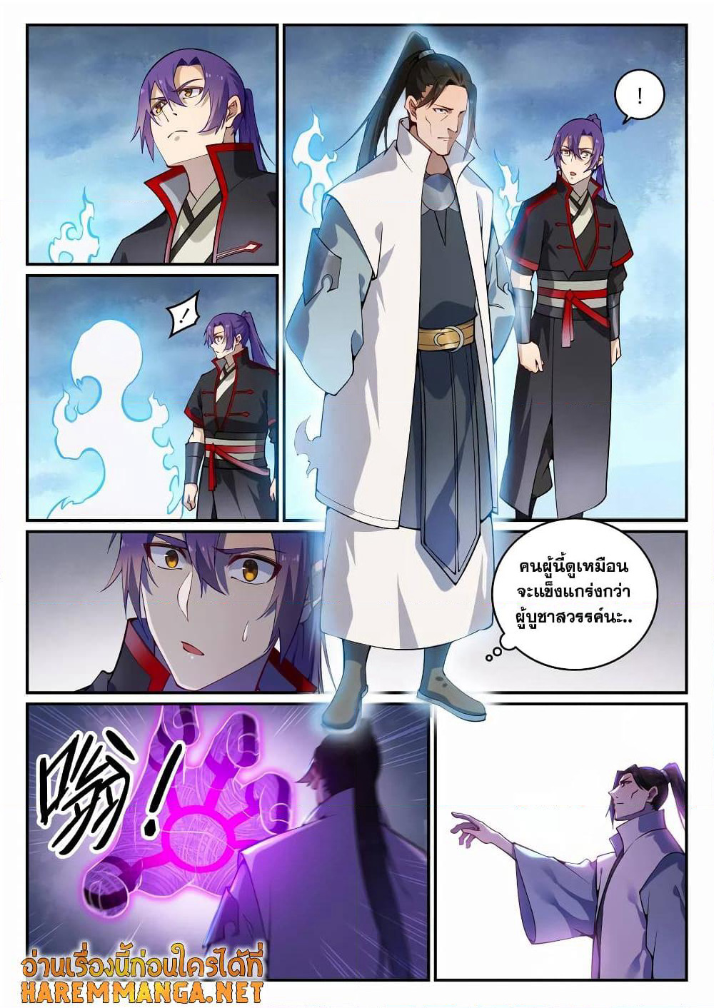 Bailian Chengshen page 4