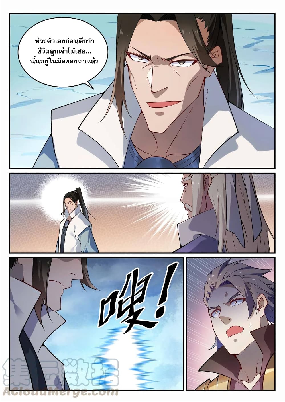Bailian Chengshen page 7