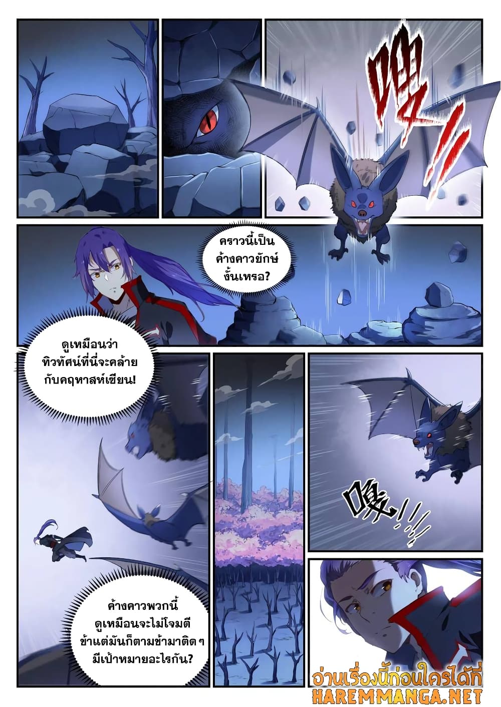 Bailian Chengshen page 10
