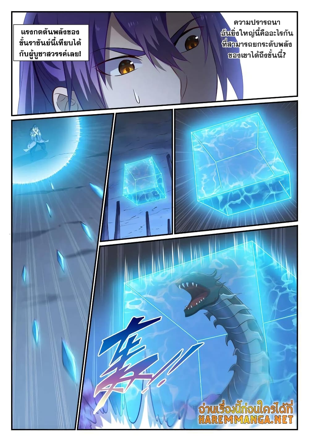 Bailian Chengshen page 4
