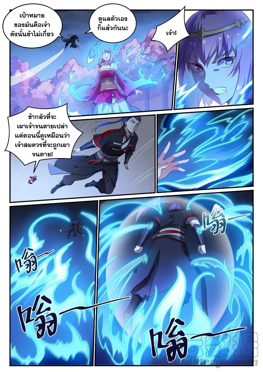 Bailian Chengshen page 5