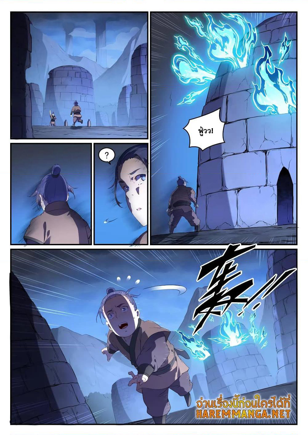 Bailian Chengshen page 4