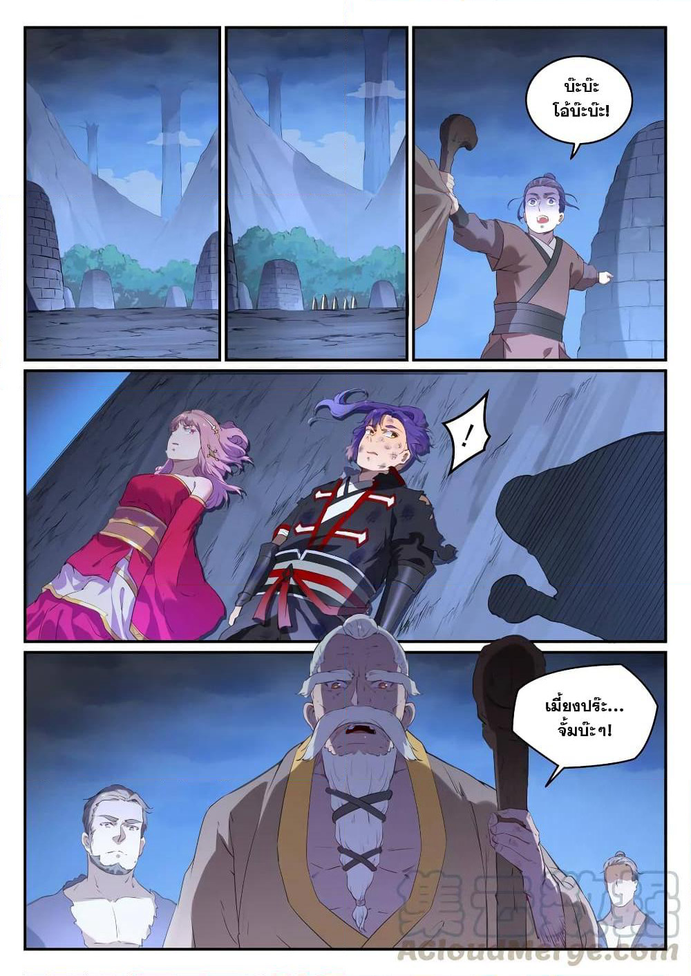 Bailian Chengshen page 5