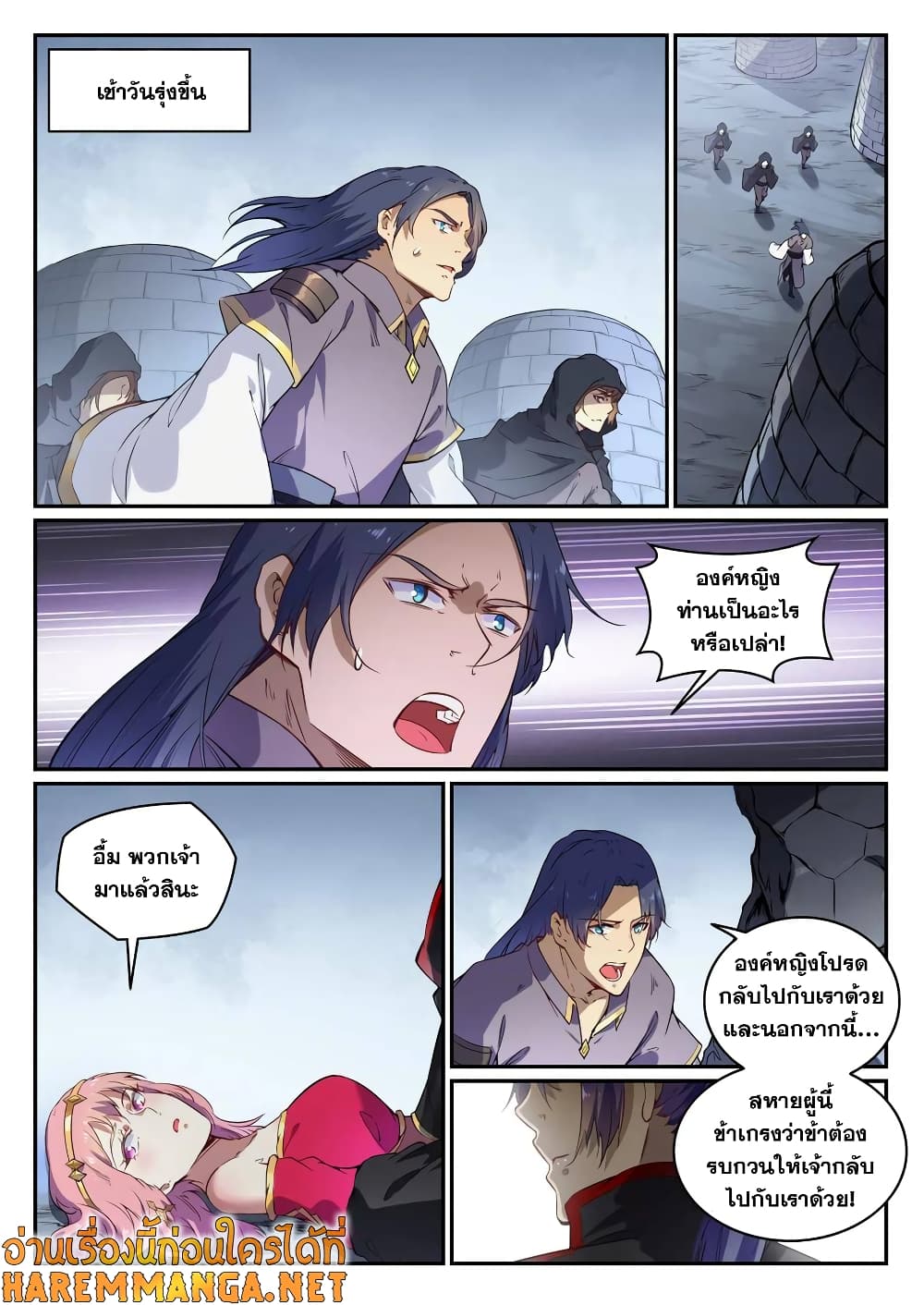 Bailian Chengshen page 6