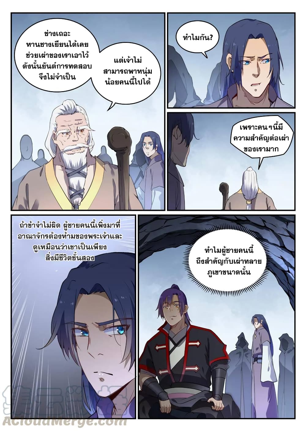 Bailian Chengshen page 9