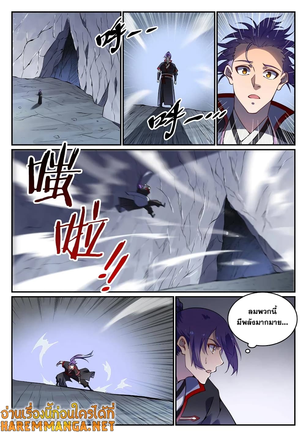Bailian Chengshen page 4