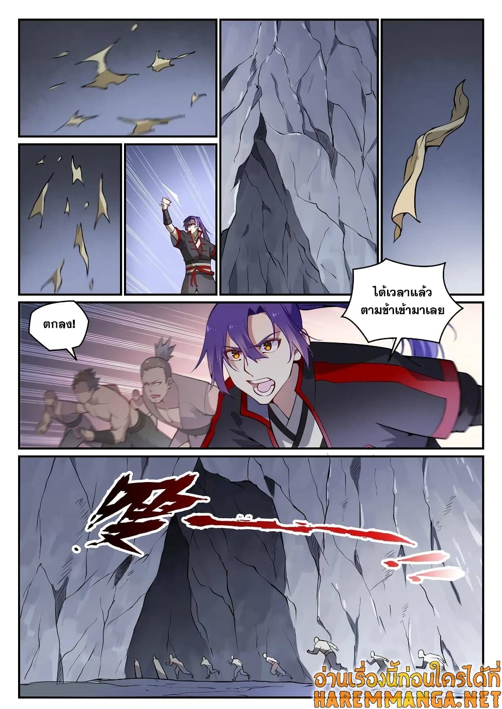 Bailian Chengshen page 8