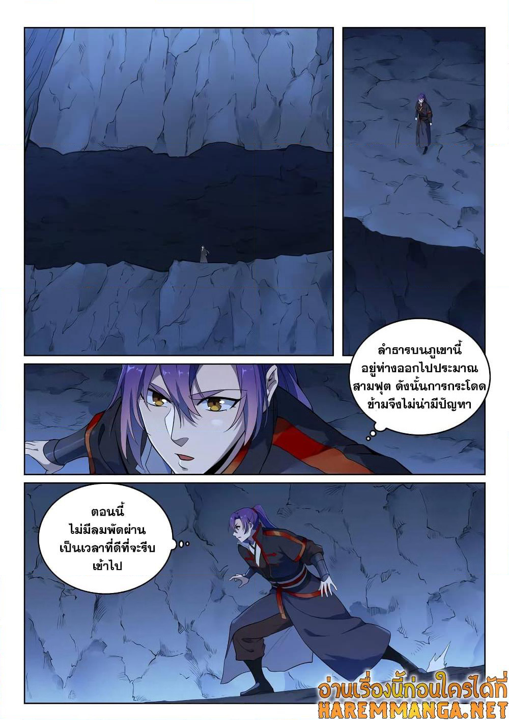 Bailian Chengshen page 4