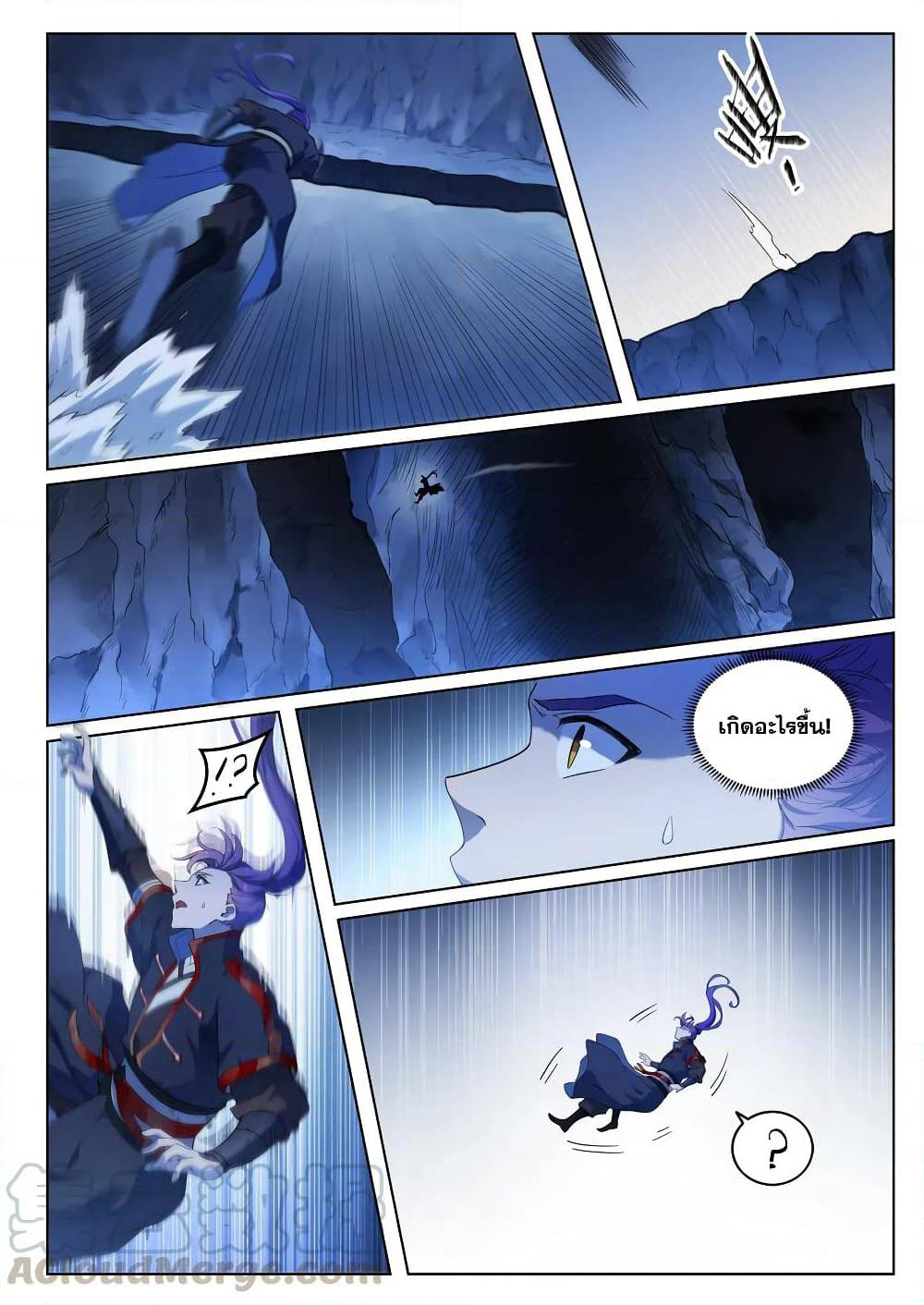Bailian Chengshen page 5