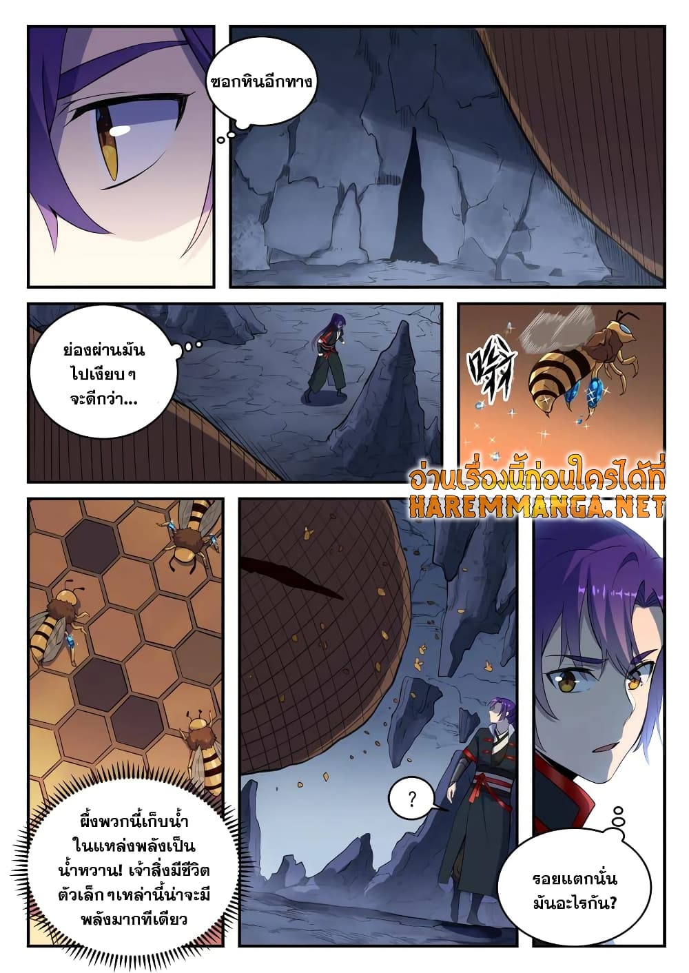 Bailian Chengshen page 4