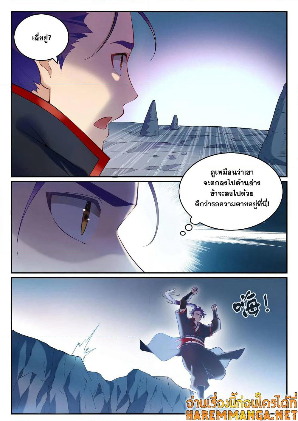 Bailian Chengshen page 4