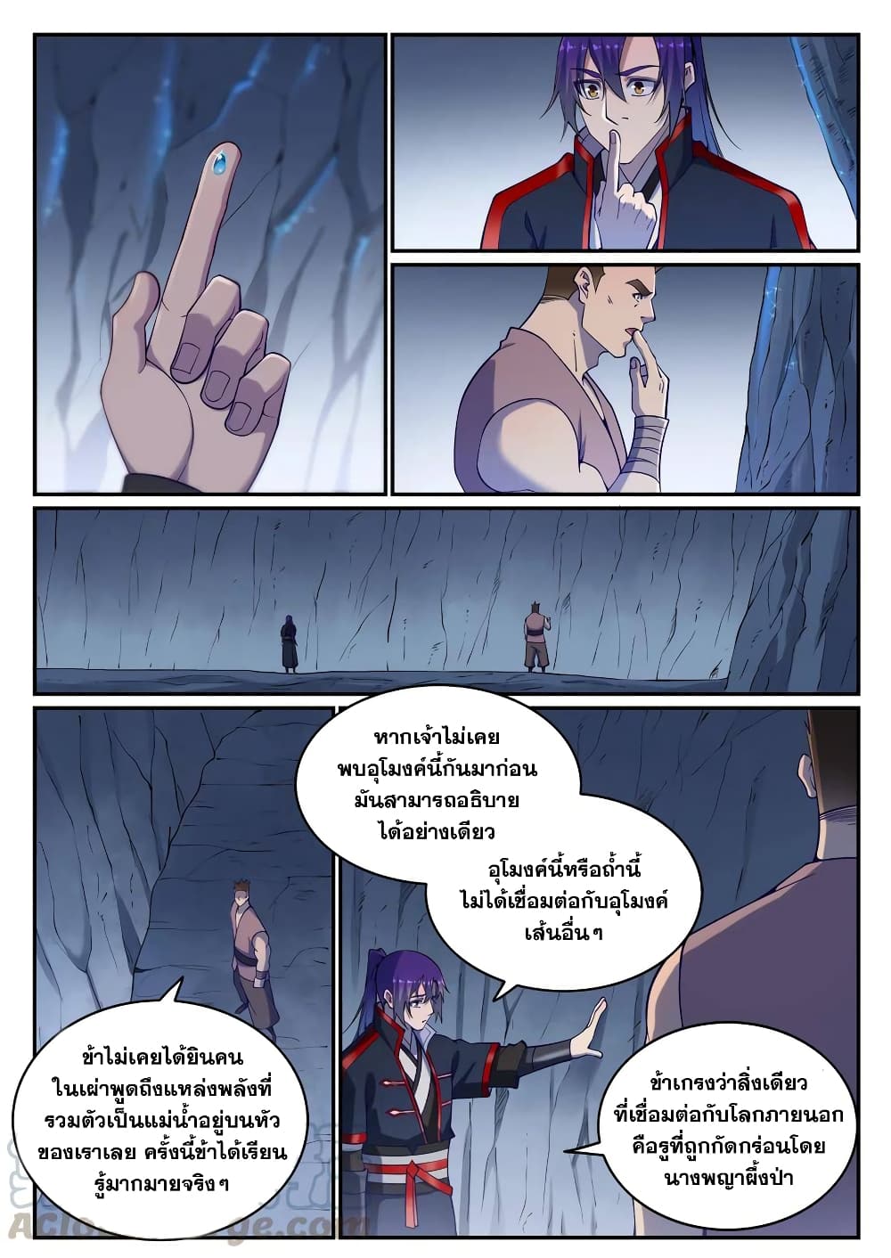Bailian Chengshen page 3