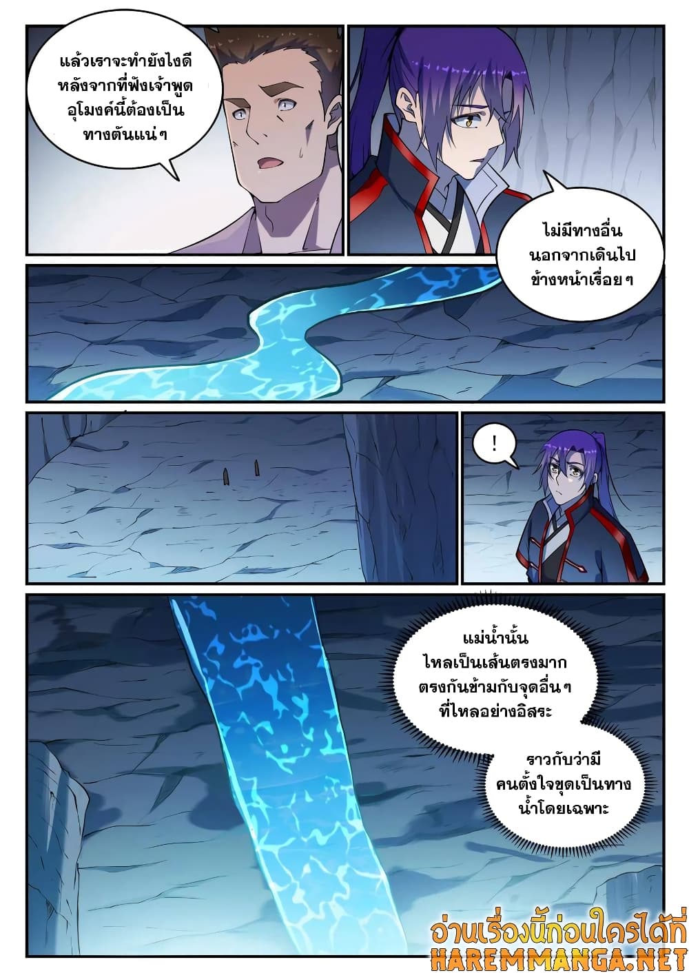 Bailian Chengshen page 4