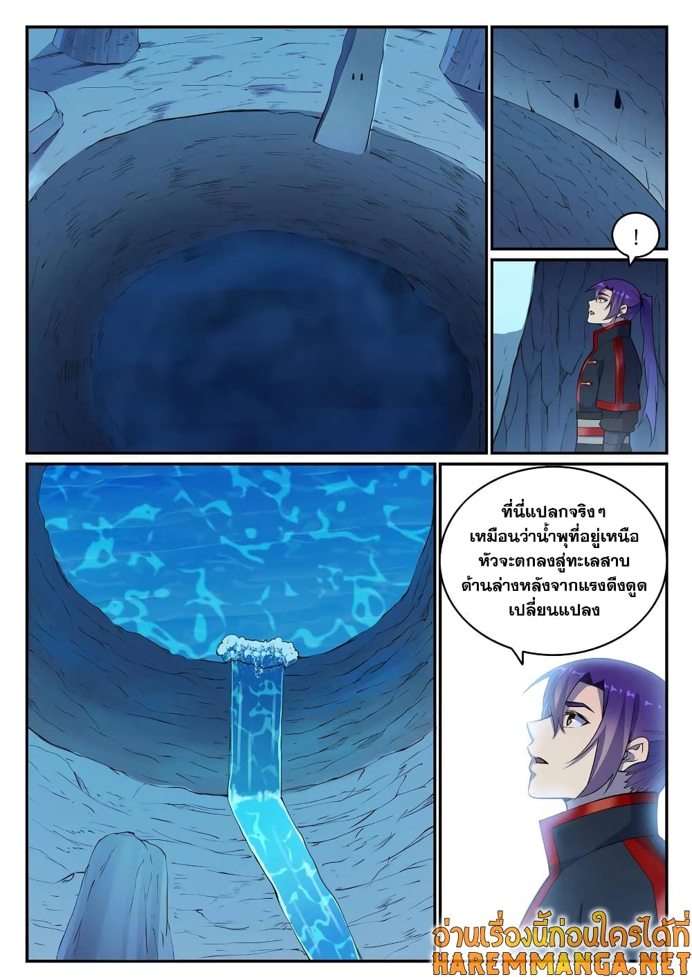 Bailian Chengshen page 6
