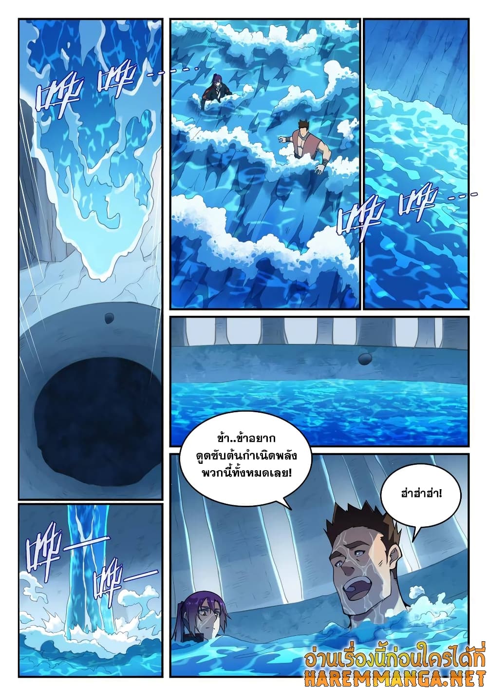 Bailian Chengshen page 2