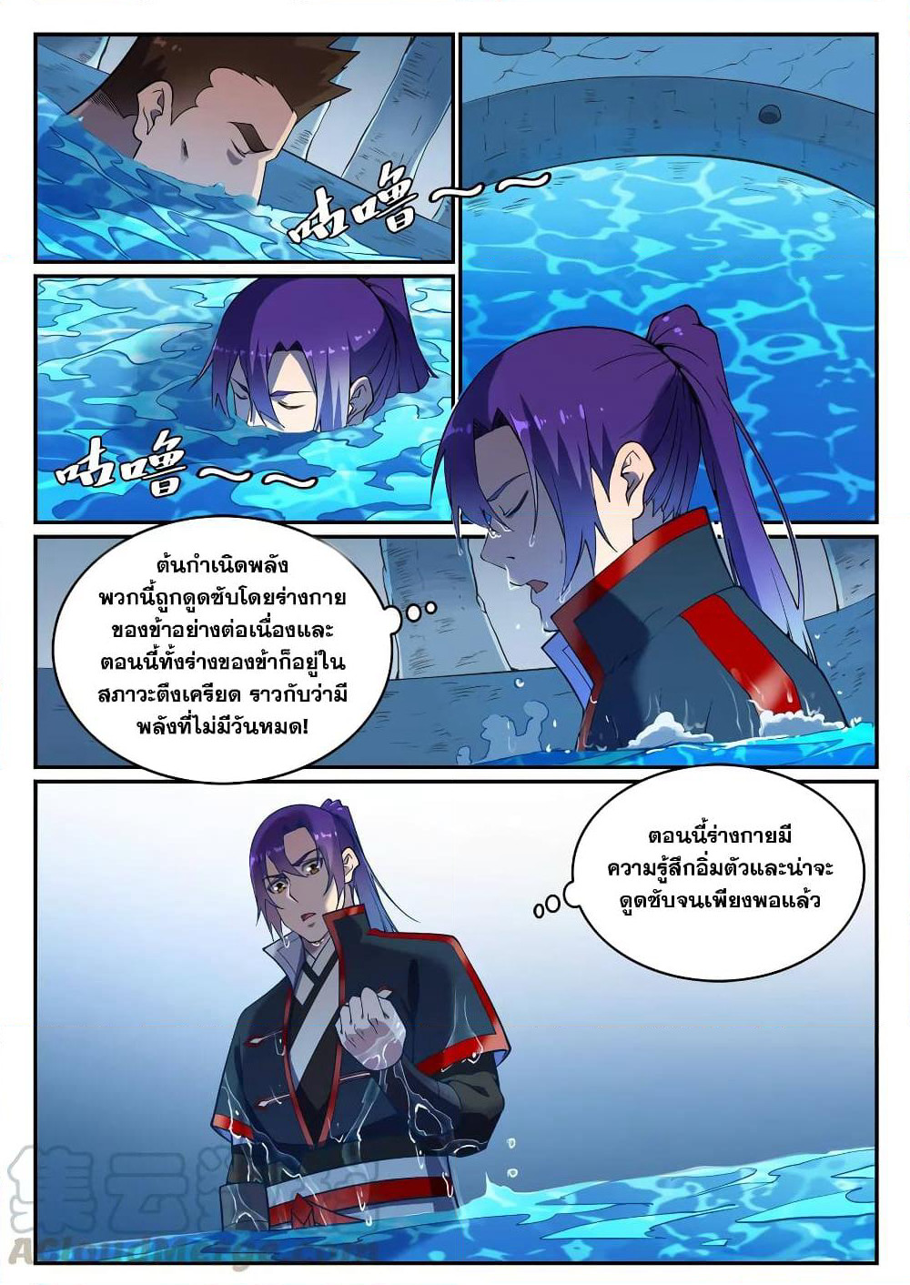 Bailian Chengshen page 3