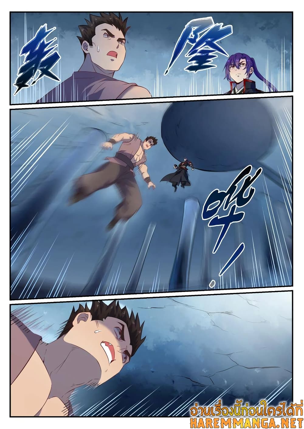 Bailian Chengshen page 4