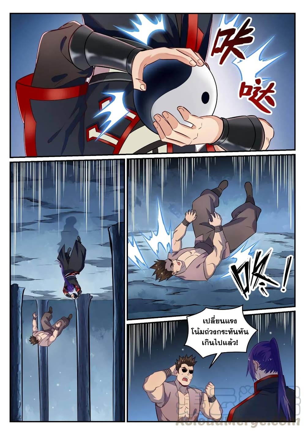 Bailian Chengshen page 7