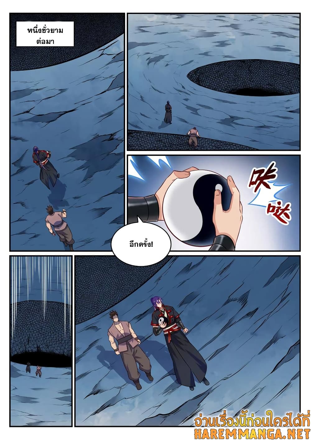 Bailian Chengshen page 10