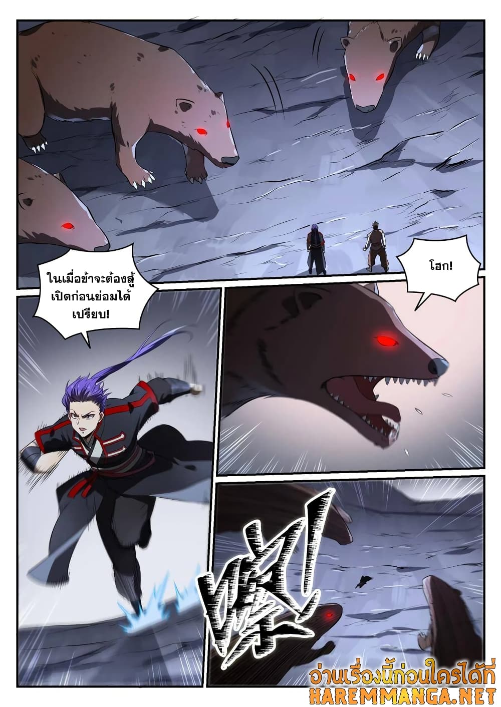 Bailian Chengshen page 6