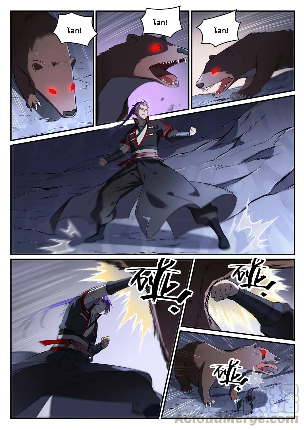 Bailian Chengshen page 7