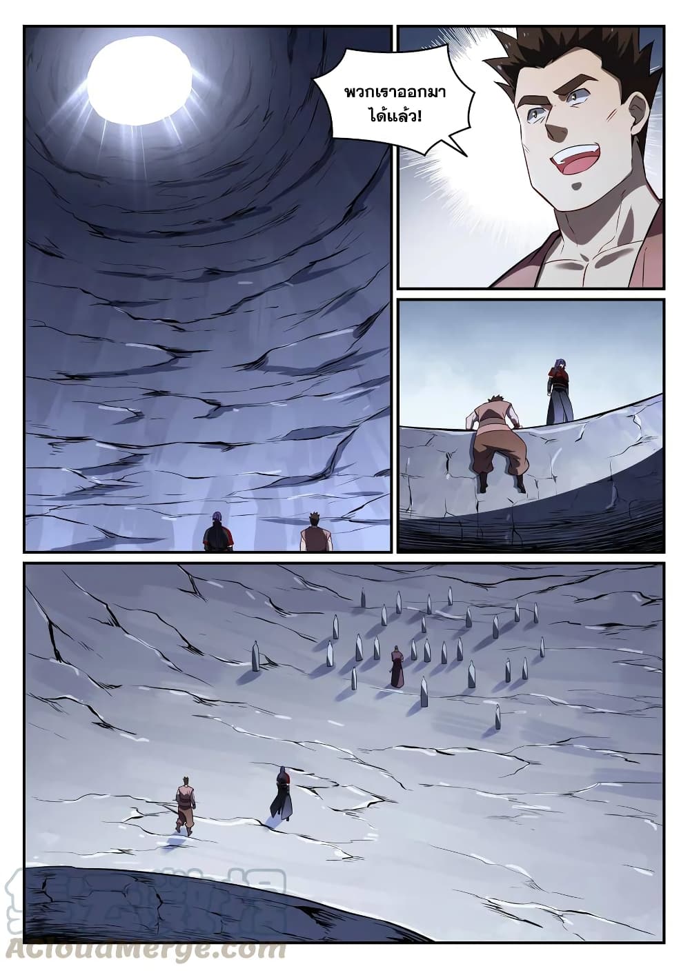Bailian Chengshen page 9
