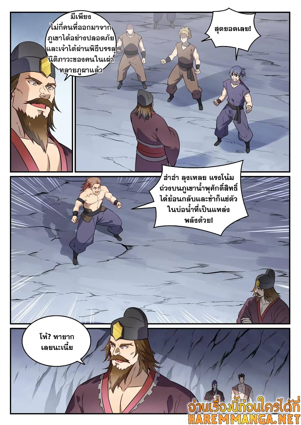 Bailian Chengshen page 10