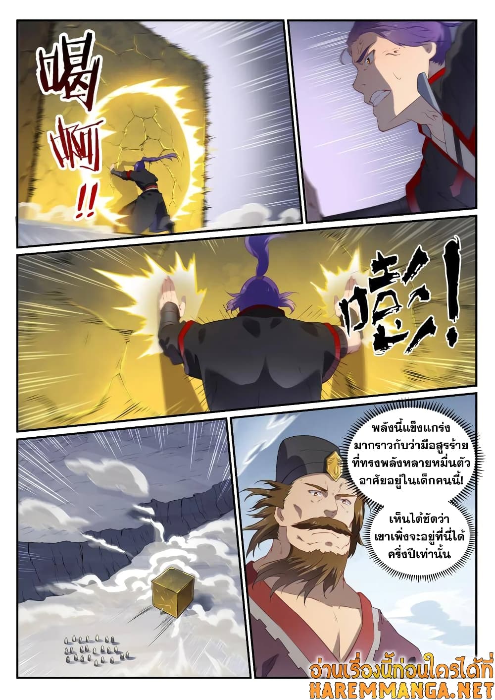 Bailian Chengshen page 4