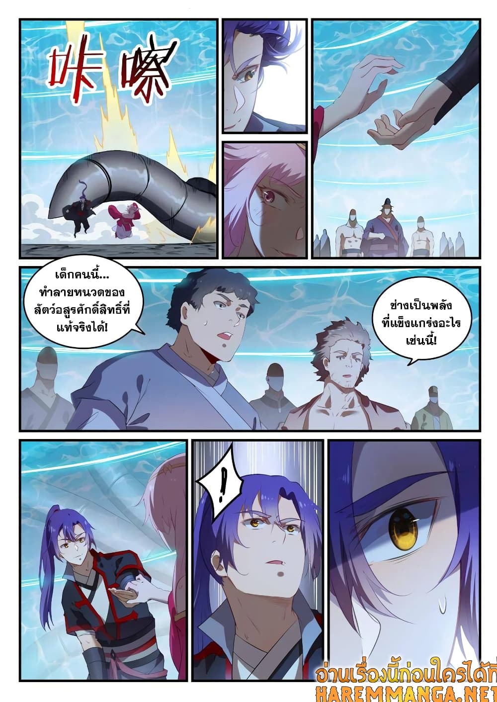 Bailian Chengshen page 6
