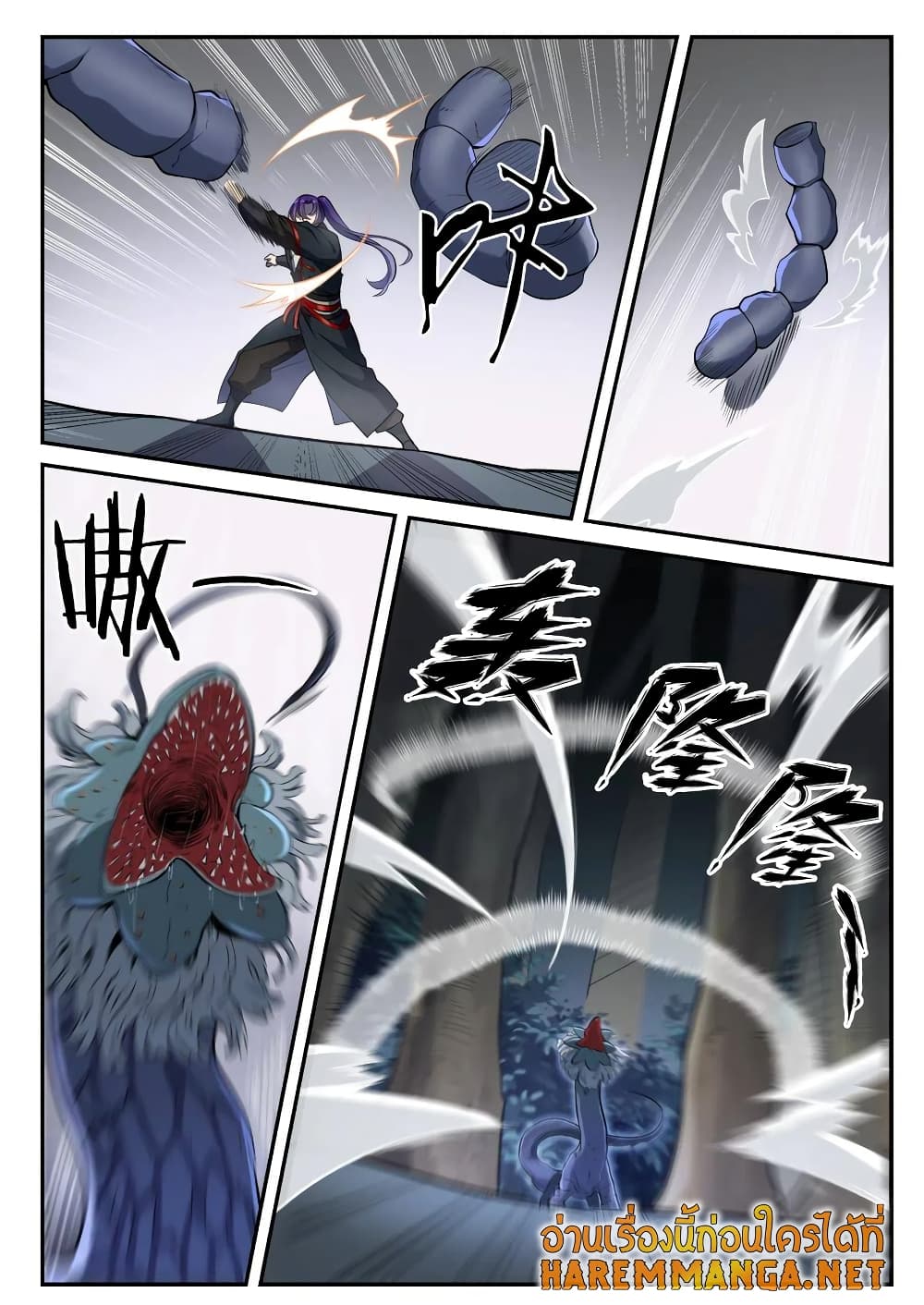 Bailian Chengshen page 4