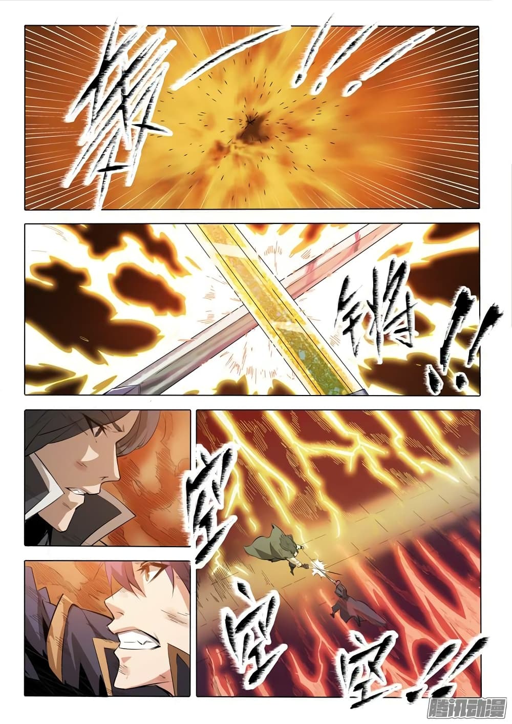 Bailian Chengshen page 4