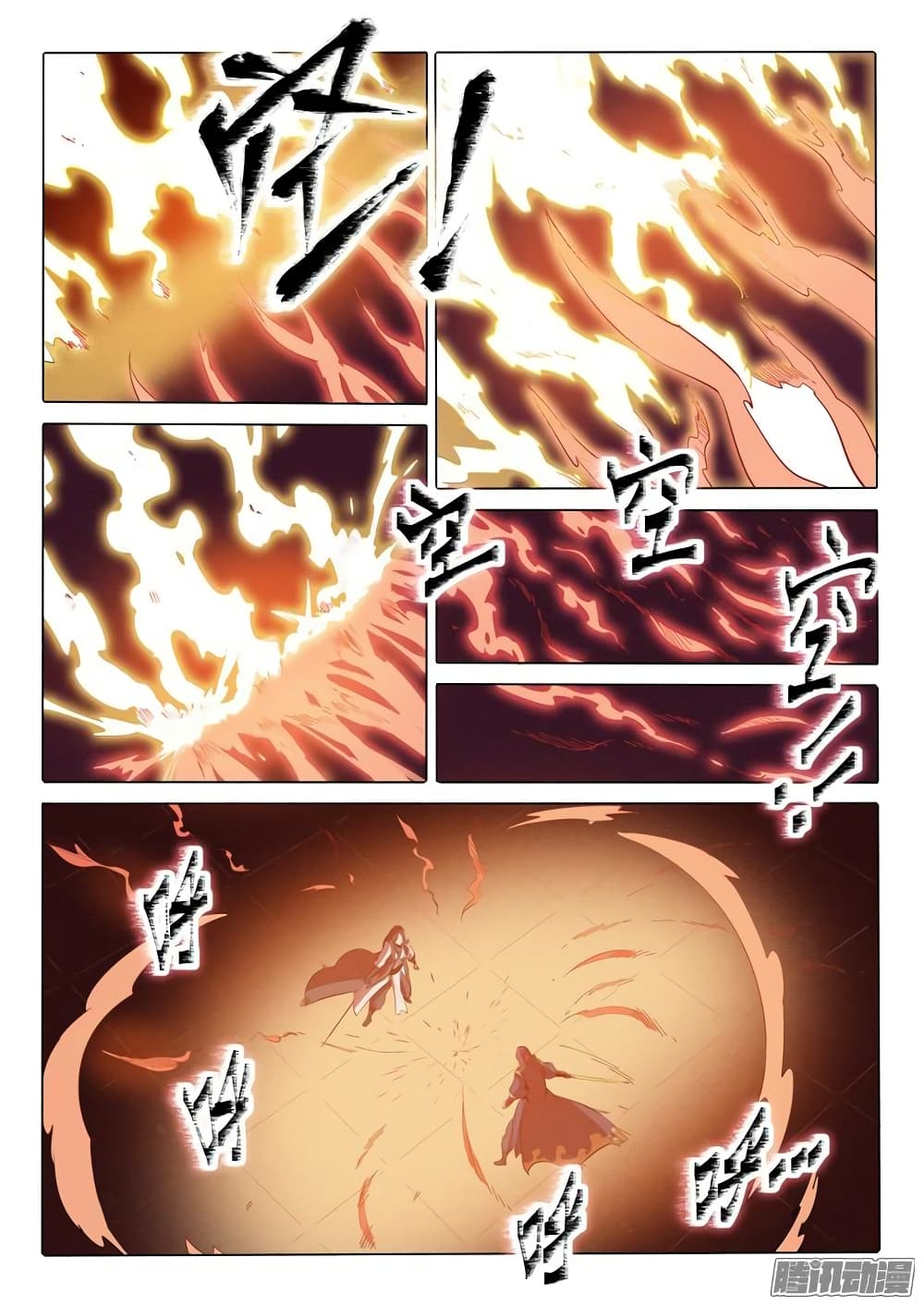 Bailian Chengshen page 5
