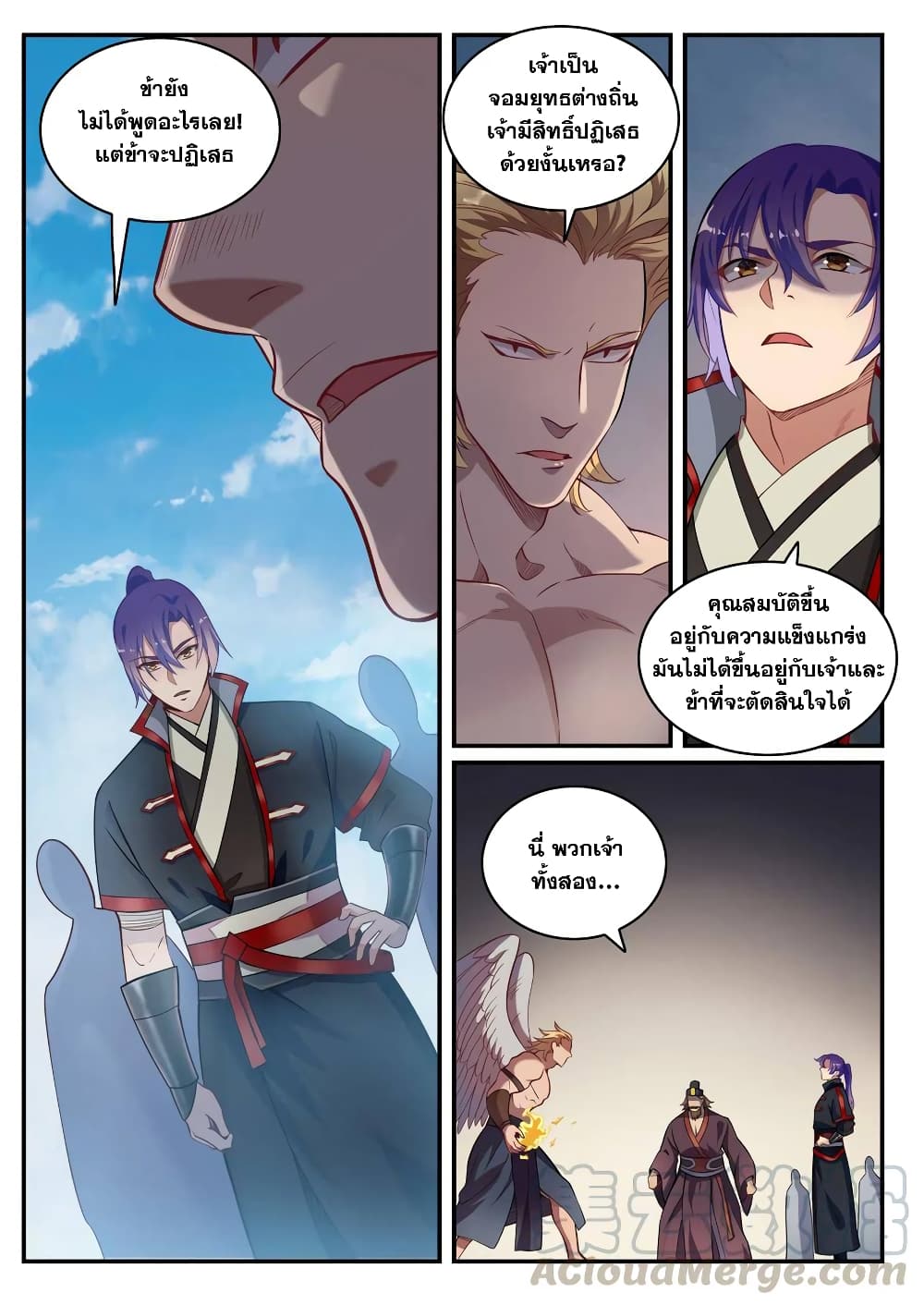 Bailian Chengshen page 3