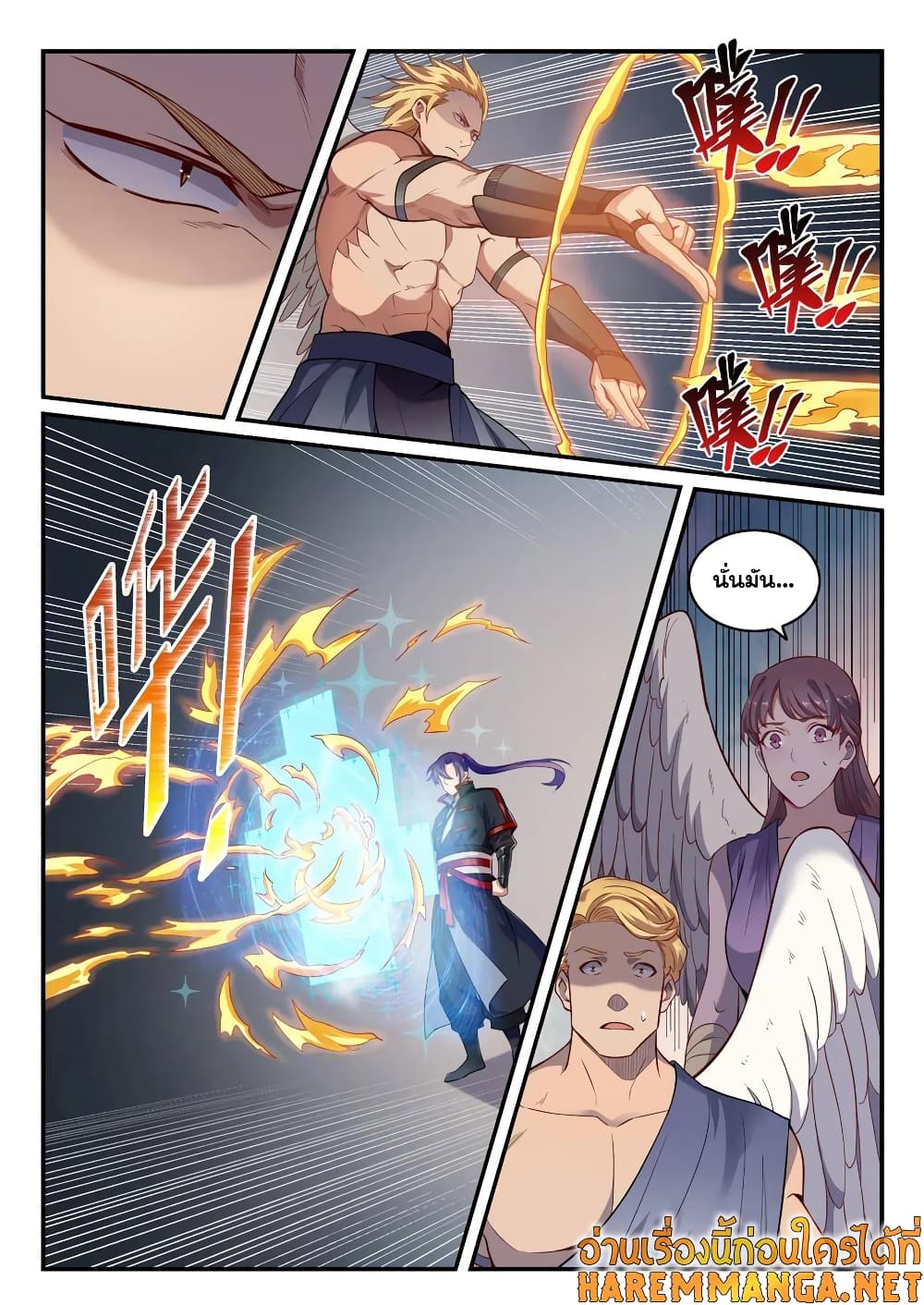 Bailian Chengshen page 6