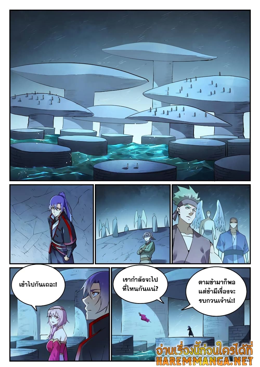 Bailian Chengshen page 4
