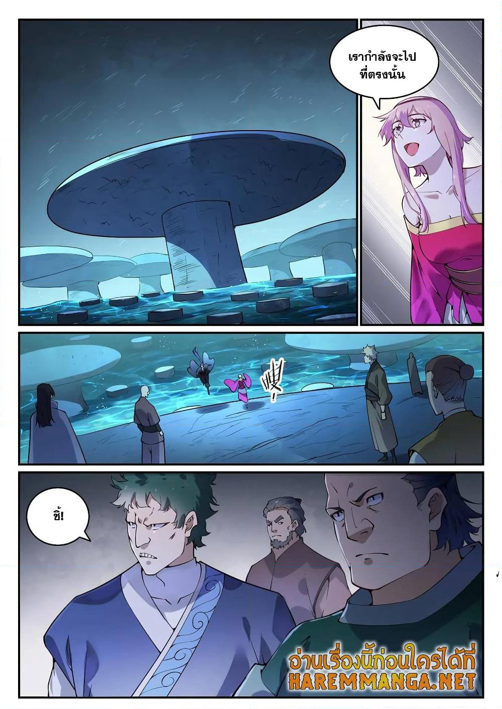 Bailian Chengshen page 6