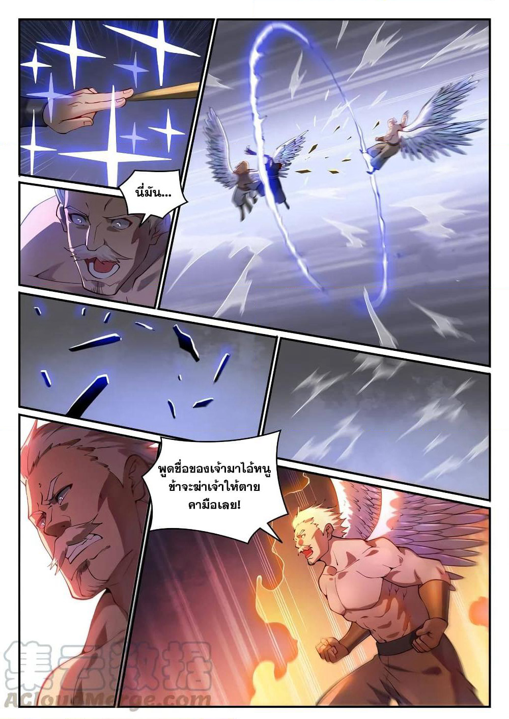 Bailian Chengshen page 3